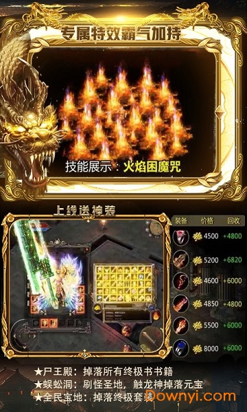 雷电堂内购修改版 游戏截图